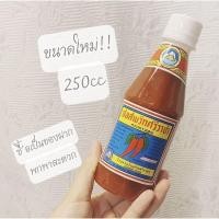 ราคา ขนาดใหม่! ซอสพริกศรีราชาตราเกาะลอย 250cc ขวดพลาสติก (18090299449)