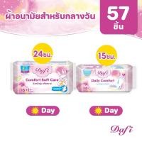 ราคา Dafi ผ้าอนามัยสำหรับกลางวัน & กลางคืน, 15&24 ซม, 57 ชิ้น(2 แพ็ค) (40855553898)