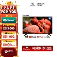 ราคา Worldtech Smart TV 40 นิ้ว FHD Android Digital TV รุ่น WT-LED4001 (2067068934)