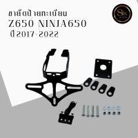 ราคา ท้ายสั้น ขายึดป้ายทะเบียน Z650 NINJA650 ปี2017-2022 ใส่ไฟเลี้ยวเดิมได้ม ไฟแต่งได้ พร้อมไฟส่องป้ายทะเบียนLED (48700500591)