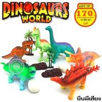 ราคา โมเดลไดโนเสาร์ยางบีบมีเสียง 6ตัว (2243413276)