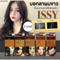 ราคา แชมพูเปลี่ยนสีผม issy เบอริน่า แชมพุเปลี่ยนสี แชมพุปิดผมขาว (20308111782)