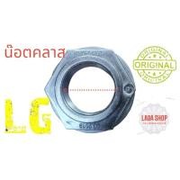 ราคา nall น๊อตชุดคลาสเครืองซักผ้า (12698845930)