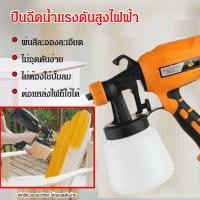 ราคา 【Hot Sale】กาพ่นสีไฟฟ้าแรงสูง ปืนฉีดฆ่าเชื้อแรงดันสูง ปืนพ่นสีลาเท็กซ์แบบพกพา (24276795312)