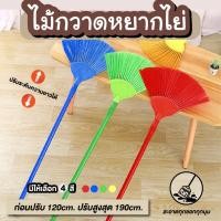 ราคา ไม้ปัดฝุ่น ไม้กวาดหยากไย่ ยักไย่ ยืดปรับระดับได้ 120-190 ซม. แข็งแรงยืดหยุ่น ประกันZD (24215423959)