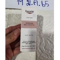 ราคา Eucerin Day Fluid ฟลูอิดบำรุงผิวสูตรกลางวัน 20 ml. (2473693798)