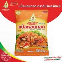 ราคา แป้งหอยทอด ตราอัมรินทร์ทิพย์ ขนาด 1000 กรัม Seafood Batter Mix Flour (27771007781)