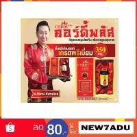 ราคา Cordy Plus คอร์ดี้พลัส ถั่งเช่า อ.วิโรจน์ 30 แคปซูล (1632407149)