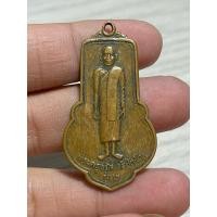 ราคา k225 เหรียญพระครูจรัส พระบ้านบ้านราคาแบ่งปัน (24579846227)