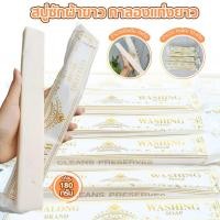 ราคา สบู่ซักผ้า สบู่ซักผ้าขาวGALONG สบู่ขจัดคราบ ขนาด180กรัม แพ็ค10ก้อน ทำความสะอาด ขจัดคราบสกปรก (43055167728)