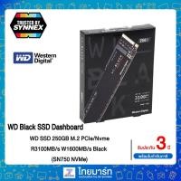 ราคา WD Black SN750 250GB SSD WD Black SN750 M.2 PCIe NVMe WDS250G3X0C (5593781123)