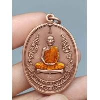 ราคา เหรียญหลวงปู่โต๊ะ วัดถ้ำสิงโตทอง (22323351471)