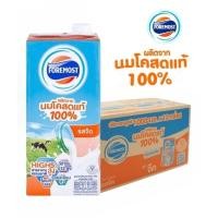 ราคา โฟร์โมสต์ นมยูเอชที รสจืด ขนาด 1 ลิตร/12 กล่อง** ยกล้ง (24543654091)