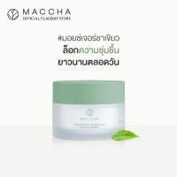 ราคา [ผิวลอกเป็นขุย] MACCHA Glow Boosting Moisturizer Cream 50g มอยซ์เจอร์ชาเขียว ฟื้นฟูผิวอย่างมีประสิทธิภาพให้ผิวชุ่มชื่น (13847256672)