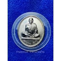 ราคา เหรียญคูณรุ่งโรจน์ หลวงพ่อคูณเต็มองค์ ด้านหลังรูปสิงห์ เนื้อกะไหล่เงิน วัดบ้านไร่ นครราชสีมา ปี 2537 (22336469848)