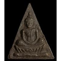 ราคา พระสมเด็จนางพญานั่งฐานบัว หลังสิงห์ หลวงพ่อหอม วัดชากหมาก ปี 2512 (28963497620)