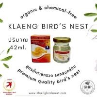 ราคา รังนก Klaeng Bird's Nest ขนาด 42cc x 6ขวด เครื่องดื่มรังนกแท้ สูตรน้ำตาลกรวดธรรมชาติ รสกลมกล่อม (23059440301)