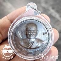 ราคา เหรียญกลมโก๋ใหญ่ หลวงปู่เอี่ยม วัดสะพานสูง นนทบุรี รุ่นบารมีหลวงปู่ ปี๒๕๕๐ เนื้อทองแดง สองโค้ด นำเบอร์ ๒๘ พร้อมเลี่ยมก (27456106244)