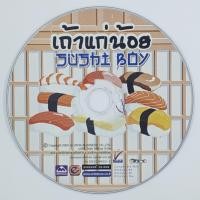 ราคา [00261] เถ้าแก่น้อย SUSHI BOY (TH)(PC)(USED) แผ่นเกม PC แท้ มือสอง !! (52004789705)