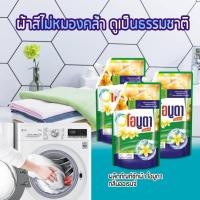 ราคา ยกลัง-12ถุง/ ผลิตภัณฑ์น้ำยาซักผ้า OMUDA ORANGE (สำหรับซักเครื่อง ฝาบน และซักมือ)ขจัดคราบหนัก ไม่ต้องแช่ ไม่ต้องขยี้ ขนาด (24037573246)