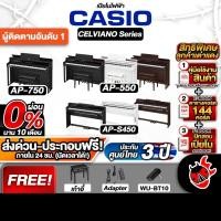 ราคา ส่งด่วน + ประกอบฟรี, Casio APS450, AP550, AP750 เปียโนไฟฟ้า Electric Piano - เต่าแดง (25518052449)