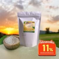 ราคา ผงกล้วยนำ้ว้าดิบ มีเลข อ.ย ขนาด 300 กรัม ปลอดภัย ไร้สาร (4535762036)