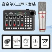 ราคา 2025 การ์ดเสียงสดสไตล์ใหม่ครบชุดเสียงนีล X11 ผู้ผลิตขายส่งโทรศัพท์มือถือคอมพิวเตอร์อุปกรณ์สากล (55254178219)