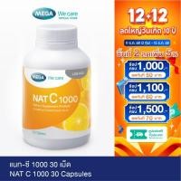 ราคา MEGA We care เมก้า วีแคร์ NAT C 1000 MG. (30s) วิตามินซี 1000 มก. 30 เม็ด (NCR30M) (50004639077)