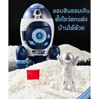 ราคา กระปุกออมสินจรวดอวกาศ มัลติฟังก์ชั่นแสงเพลงอัตโนมัติเหรียญเหรียญรหัสผ่านกล่องเงินสด กระปุกออมสินของเล่นของขวัญเด็ก (21377039667)