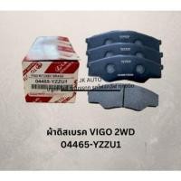 ราคา ผ้าดิสเบรค 04465-YZZU1 TOYOTA VIGO SMART 2WD ทนทาน แข็งแรง สินค้าคุณภาพ/RENZA (27082158083)