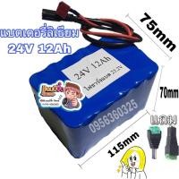 ราคา แบตเตอรี่ 24v 12ah แบตเตอรี่สกู๊ตเตอร์ไฟฟ้า แบตเตอรี่มอไซค์ไฟฟ้า แบตscooter แบตมอไซค์ไฟฟ้า แบตสกู๊ตเตอร์ scooter 24V12Ah (26150864423)