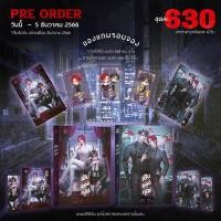 ราคา <พร้อมส่ง> Crimson Dawn เป็นของคุณ ( เล่ม 1-2 จบ ) (รอบจอง) (24601125549)