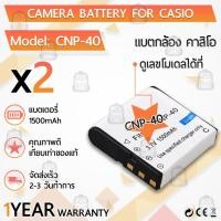 ราคา Casio Camera Battery NP-40