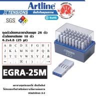 ราคา ตรายางประกอบได้ ตรายางตัวต่อ เอ็กซ์เทนชั่น ชนิดตัวอักษร ขนาด 6.2 X 4.8 มม.เลือกผสมตัวเลขได้ตามใจคุณ (2162896657)