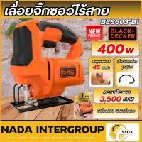 ราคา แท้ ส่งไวรุ่นใหม่ BLACK&DECKER เลื่อยจิ๊กซอร์ รุ่น BES603-B1 กำลังไฟ 400 วัตต์ JIGSAW มุมเอียง 45 ° เลื่อย (42967587155)