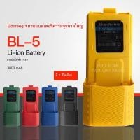 ราคา Baofeng UV-5R walkie-talkie BF-UV5R walkie-talkie PLUS แบตเตอรี่ลิเธียมความจุขนาดใหญ่ 3800MA BL-5L (56450355580)