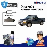 ราคา ผ้าเบรคหน้า ford ranger ปี 1998 เบรคเซรามิค N6101 NIKOYO BRAKE (8337715241)