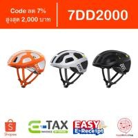 ราคา [Code 7DD2000] หมวกจักรยาน POC Octal MIPS etax (8178627983)