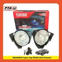 ราคา (ส่งด่วนภายใน 24ชม.) ไฟสปอร์ตไลท์ Toyota Vigo ปี2008-2010 (Pentair) สำหรับรถยนต์-Car (42322197229)