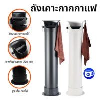 ราคา BlueBird ถังเคาะกากกาแฟสแตนเลส (ทรงสูง) แบบตั้งพื้น Coffee Knock Box (25852193494)