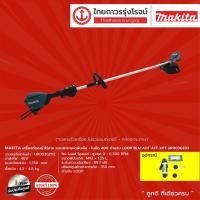 ราคา MAKITA BLM UR002 UR003 เครื่องตัดหญ้าไร้สาย แบบสะพาย+ตลับเอ็น+ใบมีด 40v รุ่น UR002GZ02 / UR003GZ02 (เครื่องเปล่า) |ชิ้น| (10870389437)