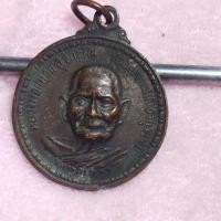 ราคา เหรียญหลวงปู่แหวน สุจิณโณ วัดดอยแม่ปั๋ง จ.เชียงใหม่ รุ่นทูลเกล้า ปี 2517 เนื้อทองแดง ไม่ตอกโค๊ตหายากประกันแท้. (41514973830)