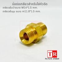 ราคา นิปเปิ้ลทองเหลือง เกลียวนอก-นอก ข้อต่อทองเหลือง สำหรับใส่หัวฉีด ข้อต่อเกลียวทองเหลือง ข้อต่อนิปเปิ้ลทองเหลือง (13381259804)