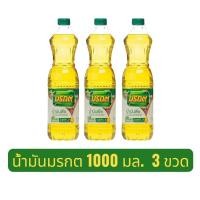 ราคา โปรสุดคุ้มน้ำมันปาล์ม ตรา มรกต ขนาด 1000มล.3 ขวด (52353319734)
