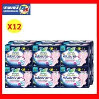 ราคา ผ้าอนามัยลอรีเอะ soft&safe กลางคืน แบบมีปีก 30ซม. (1ห่อมี4ชิ้น) แพ็ค*12 (5620153031)