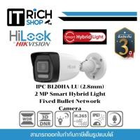 ราคา HiLook กล้องวงจรปิด IP 2 ล้านพิกเซล รุ่น IPC-B120HA-LU (2.8mm) 2MP Dual Light MD 2.0 Fixed Bullet Network Camera (24939664581)