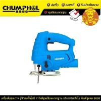 ราคา ZINSANO เลื่อยจิ๊กซอ J600LS (1297665326)