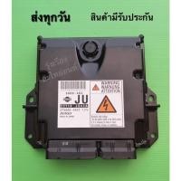ราคา กล่อง​ควบ​คุ​มเครื่อง​ECU​Nissan​ ​Navara​ แค๊ป (JU)​ แท้ (7890841402)