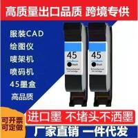 ราคา เหมาะสําหรับตลับหมึก แรงม้า แรงม้า45 CAD เสื้อผ้าเครื่องลิ้นชักเครื่องพิมพ์อิงค์เจ็ท 1180 เครื่องพิมพ์ (47553188775)