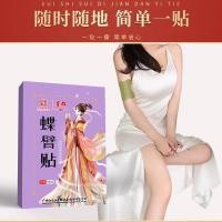 ราคา Guangyao Baiyun Mountain แขนผีเสื้อ Patch Wormwood ความร้อนผีเสื้อแพทช์แขนประคบร้อนความงามแขน Patch แขน Wormwood Arm RIRJ (46103499931)